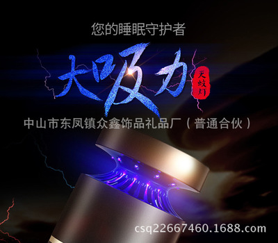 众鑫灭蚊灯 守护夏日清凉，以科技驱散蚊扰