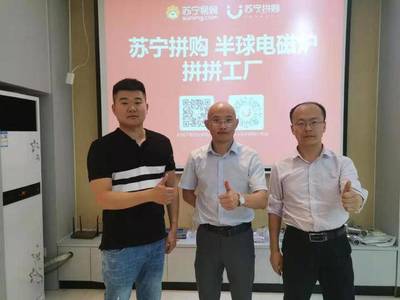 苏宁拼购广东行再传捷报 两座“拼拼工厂”将联合生产环保灭蚊灯