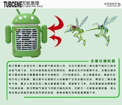 【工厂批发新款安卓灭蚊灯,2013年新创意产品,欢迎咨询】价格,厂家,图片,其他生活电器,深圳艾威瑞科技-