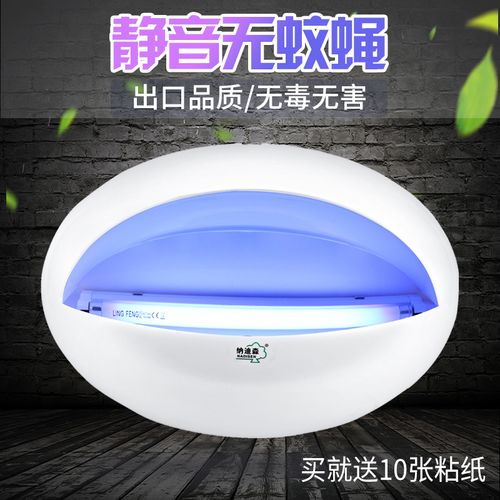 粘捕式灭蝇灯餐厅饭店商铺用驱杀诱捕苍蝇灯灭蝇神器挂壁式灭蚊灯