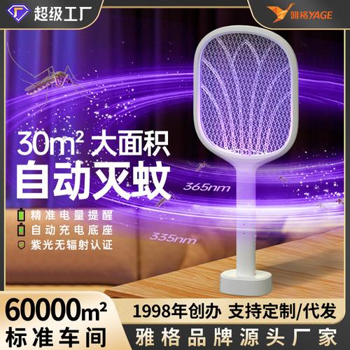 雅格电蚊拍二合一灭蚊神器 紫光诱蚊+电击灭蚊，夏日无蚊新体验