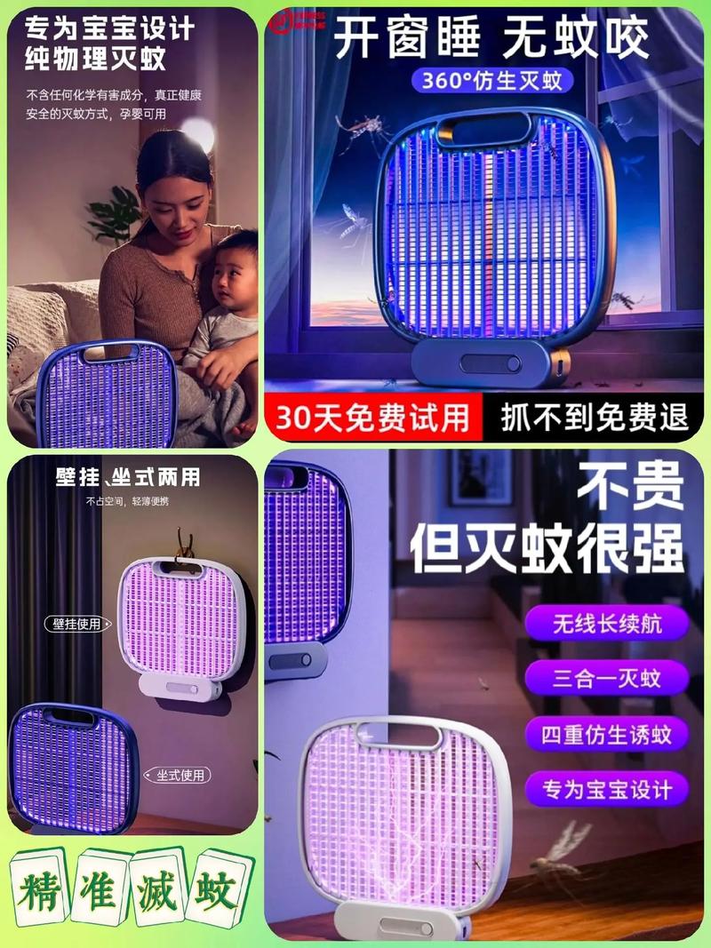 家用室内灭蚊灯.灭蚊灯专为幼儿小宝宝设计,物理驱蚊;用时可悬